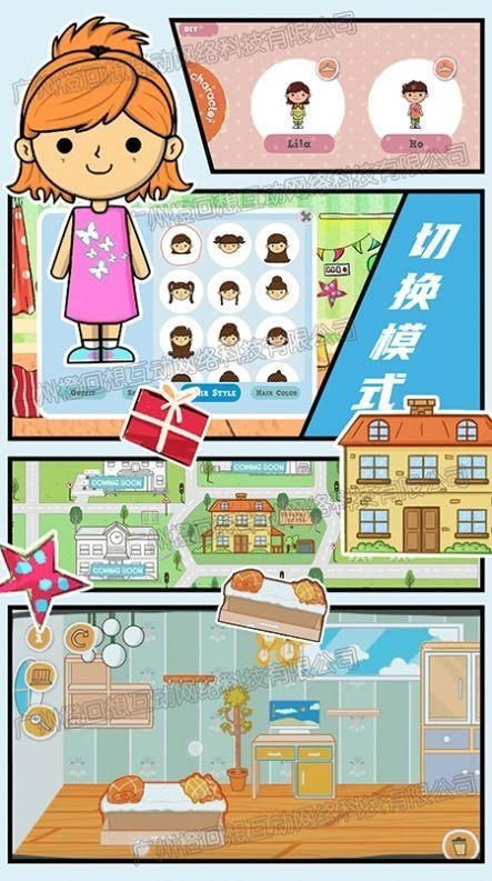 迷你梦幻城市游戏截图-4