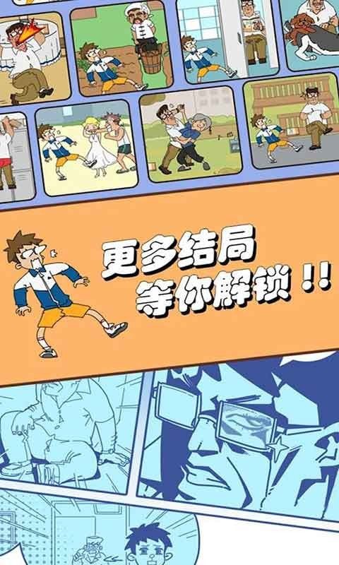 出逃办公室游戏截图-1