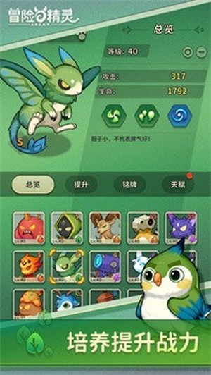冒险与精灵游戏截图-2