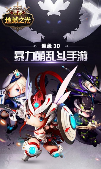 超级地城之光九游版游戏截图-1