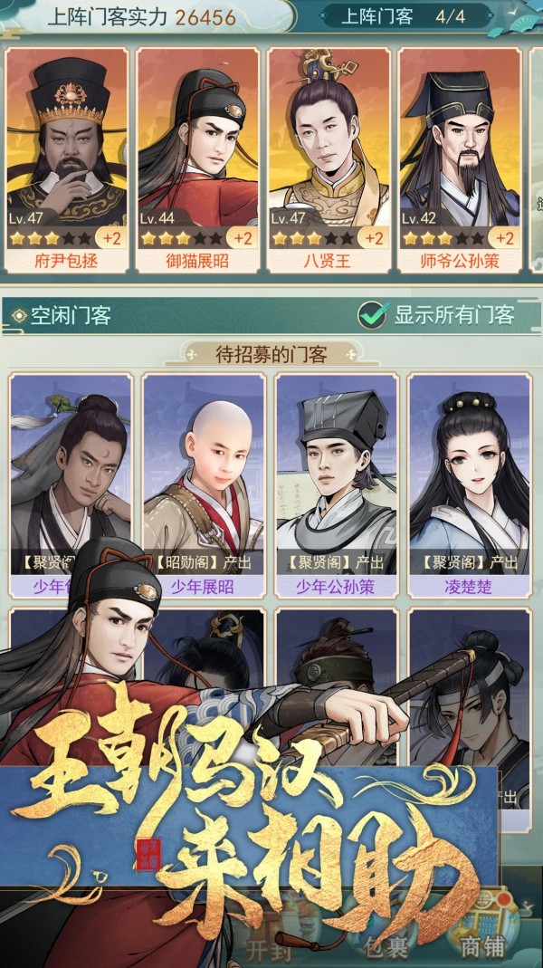 开封有个包青天游戏截图-4
