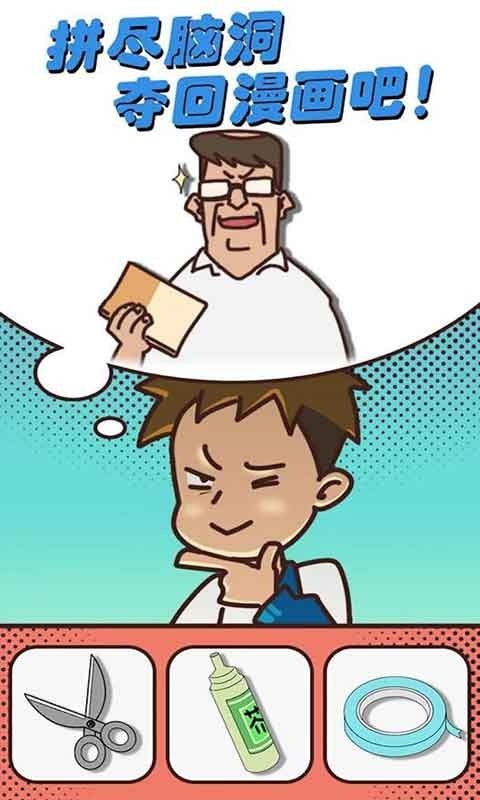 出逃办公室游戏截图-2