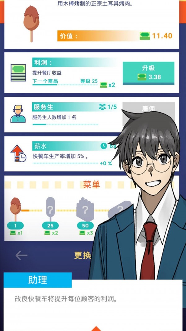 樱花梦工厂游戏截图-4