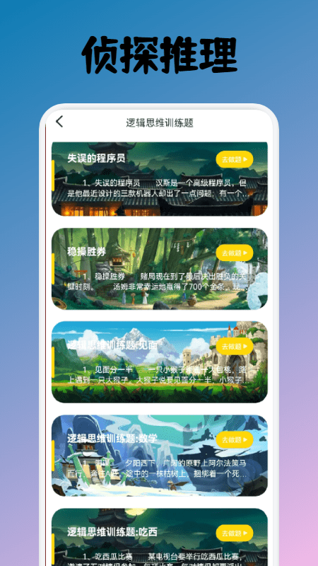 名侦探小宇手游下载 名侦探小宇手游下载