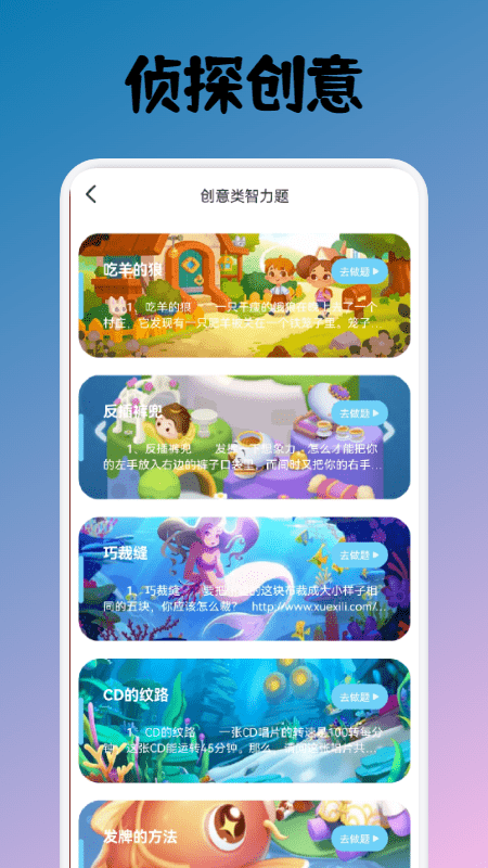 名侦探小宇游戏截图-2