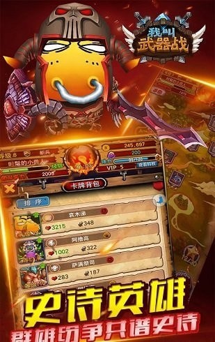 我叫武器战游戏截图-1