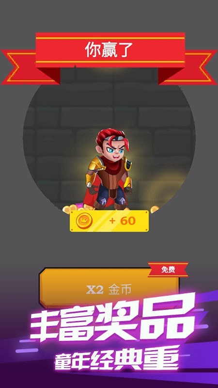 飞天大冒险游戏截图-2