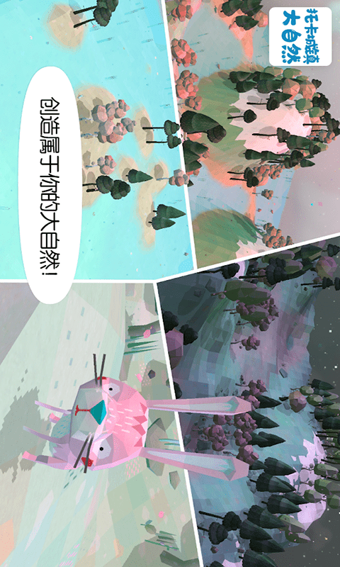 托卡城镇大自然游戏截图-5