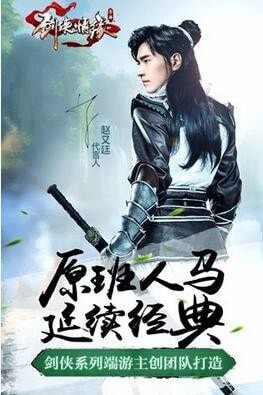 剑侠情缘游戏截图-5