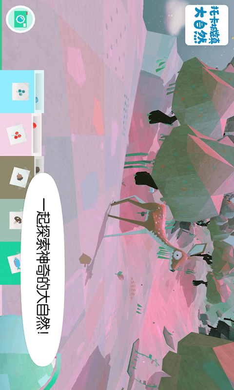 托卡城镇大自然游戏截图-2