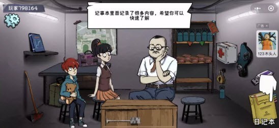 60S生存模拟游戏截图-2