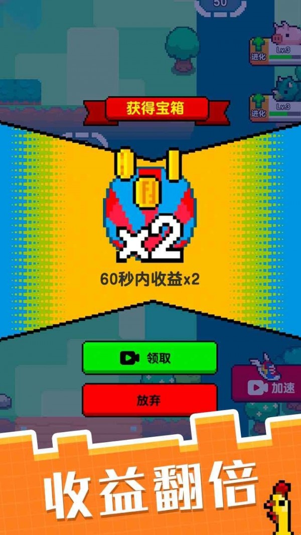 像素宠物之精灵进化游戏截图-3