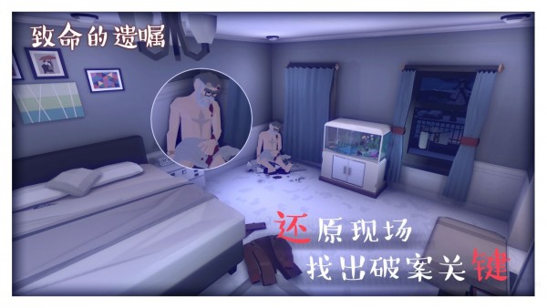 致命的遗嘱游戏截图-1