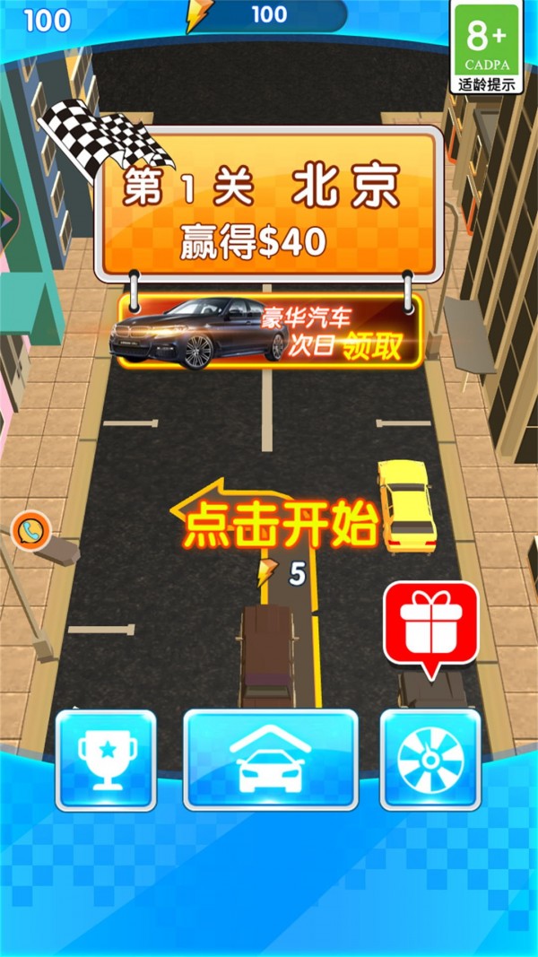 科目二真实模拟游戏截图-1