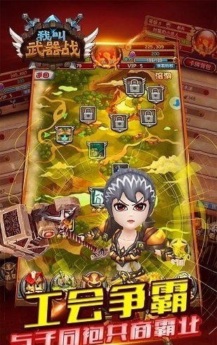 我叫武器战游戏截图-2