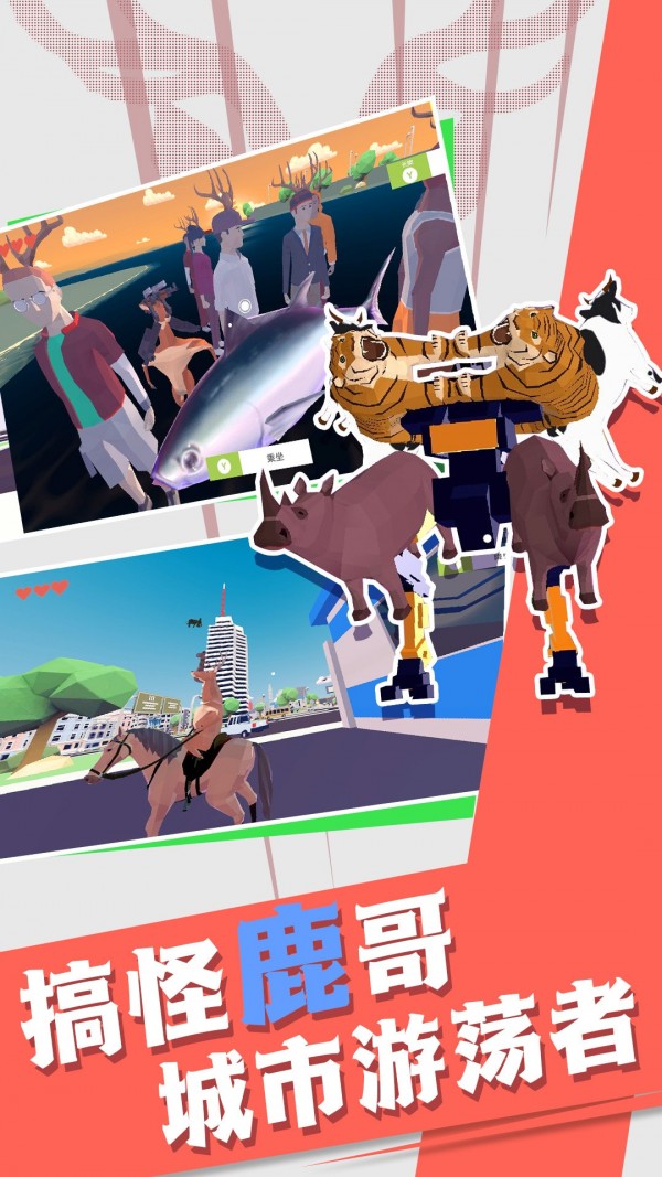 非常普通的动物们游戏截图-2