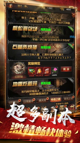 王者圣域之至尊裁决游戏截图-4