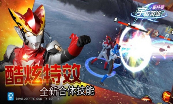 奥特曼宇宙英雄2021版游戏截图-1