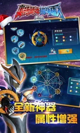 奥特曼之格斗超人游戏截图-3
