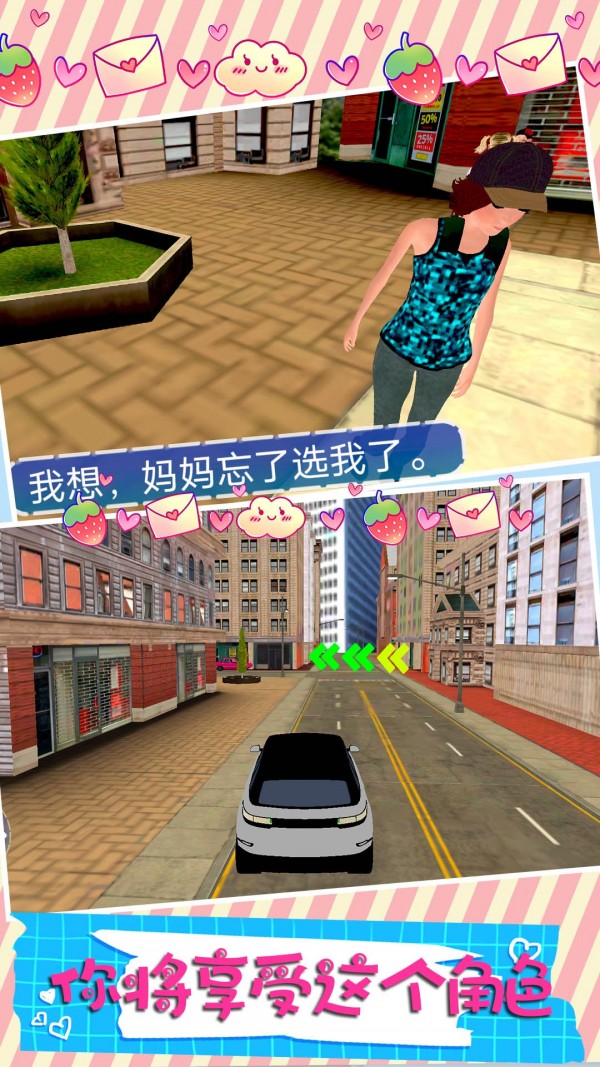 家庭模拟女孩生活游戏截图-3