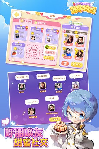 蛋糕物语百度版游戏截图-5