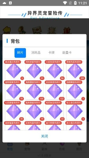 异界灵宠冒险传游戏截图-1