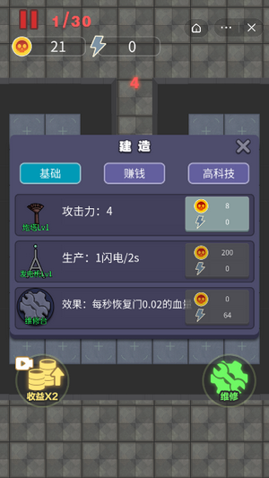 来躺平呀游戏截图-2