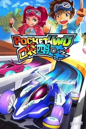 口袋四驱车九游版游戏截图-1