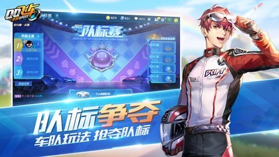 qq飞车手游体验服手游下载 qq飞车手游体验服手游下载