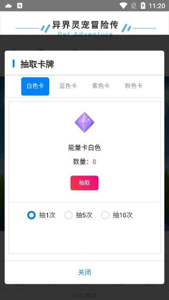 异界灵宠冒险传游戏截图-4