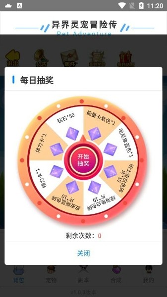 异界灵宠冒险传游戏截图-3