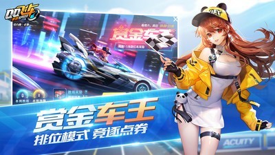 qq飞车手游体验服手游下载 qq飞车手游体验服手游下载