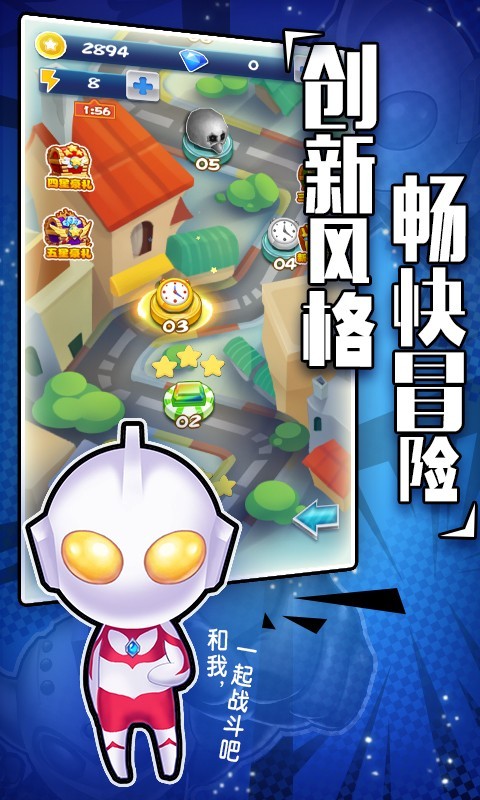 热血奥特超人骑士联赛游戏截图-3