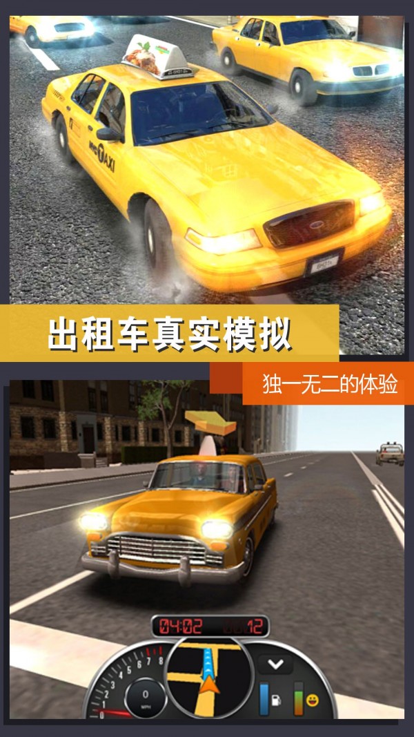 登山赛车游戏截图-1