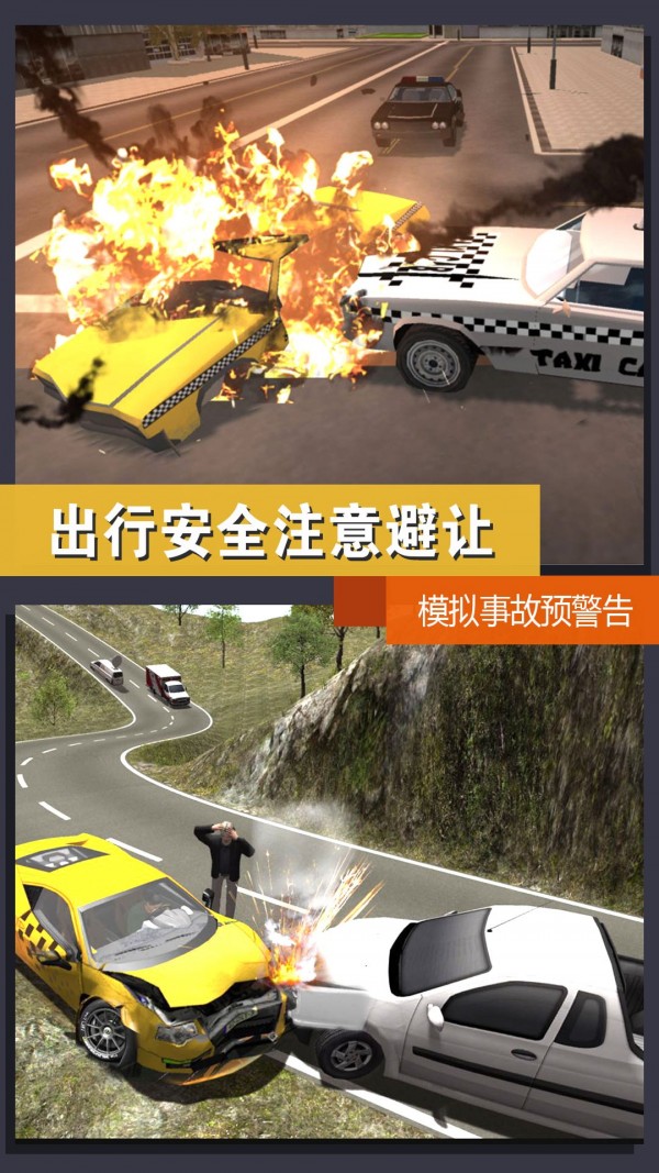 登山赛车游戏截图-4