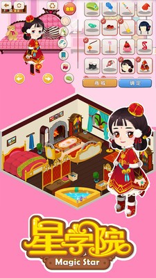 星学院游戏截图-3