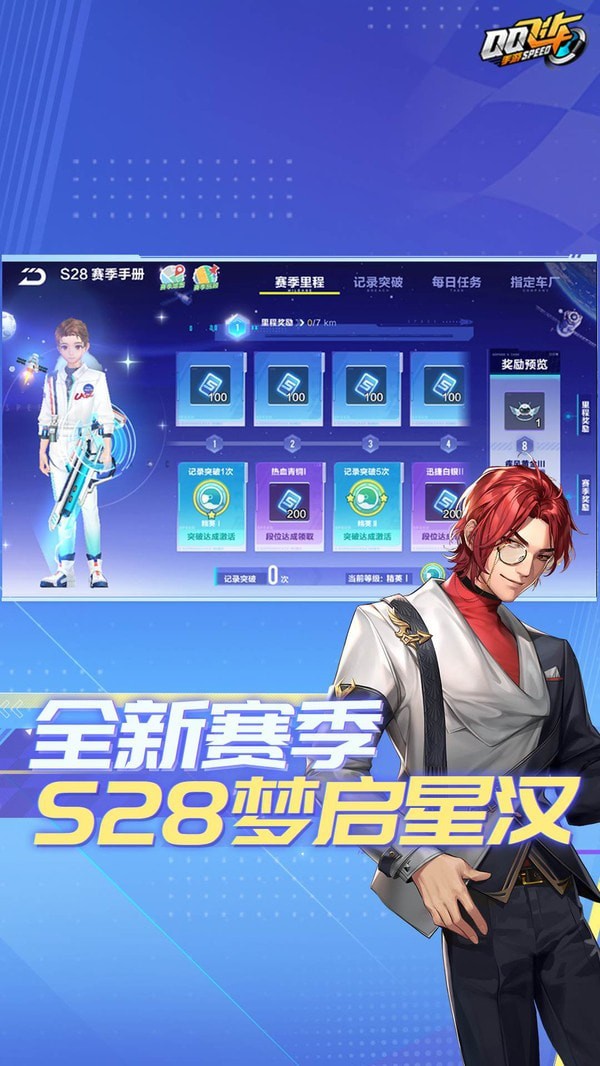 QQ飞车游戏截图-5