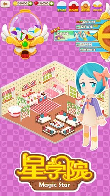 星学院游戏截图-5