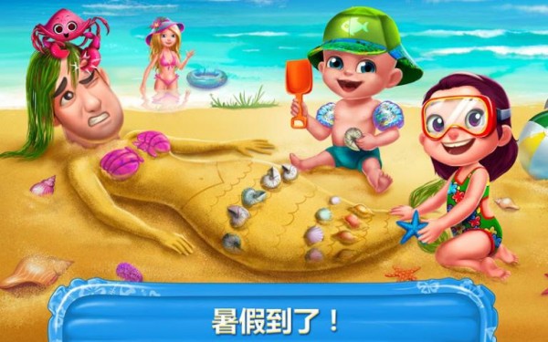 夏日狂欢游戏截图-2