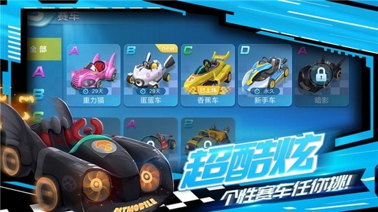 汤姆猫飞车无限钻石版游戏截图-2