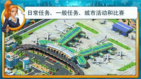 大都市游戏截图-6
