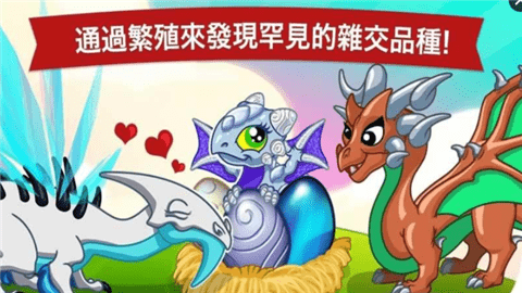龙谷游戏截图-3