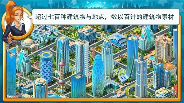 大都市游戏截图-5