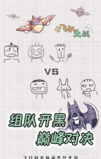 小飞机大战新春版游戏截图-2