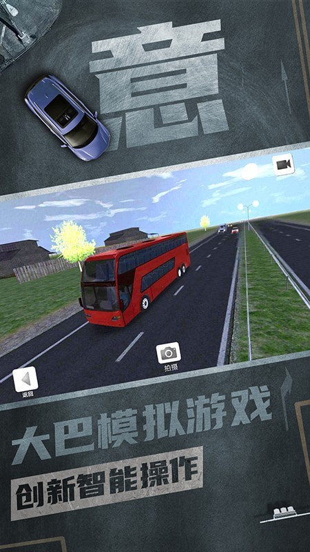 注意车速无限金币版游戏截图-3
