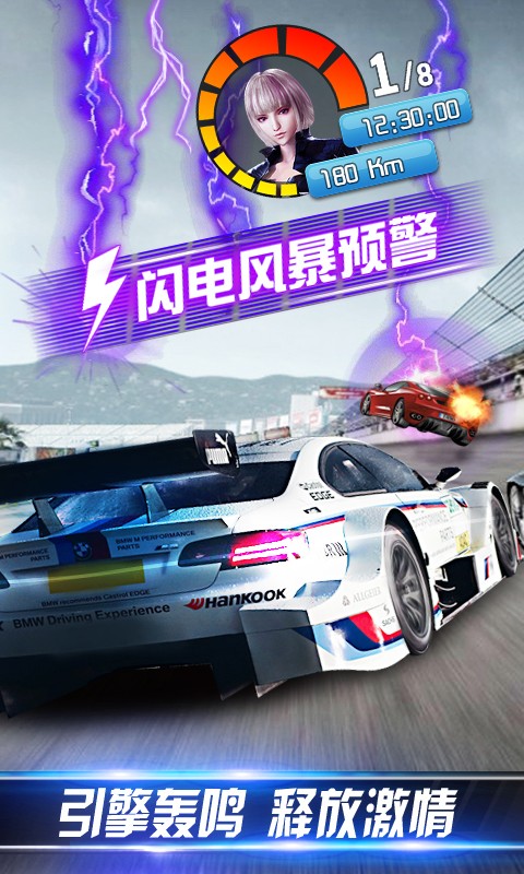 小奥终极狂飙4手游下载 小奥终极狂飙4手游下载