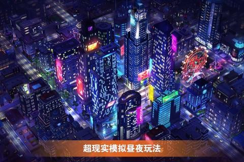 完美城市百度版游戏截图-3