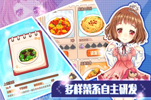 可可美食战记游戏截图-2