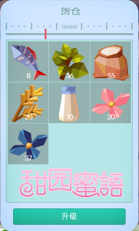 甜园蜜语游戏截图-5