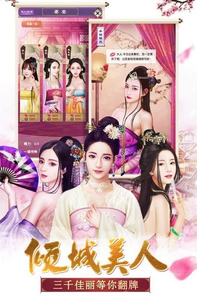 九州志游戏截图-5